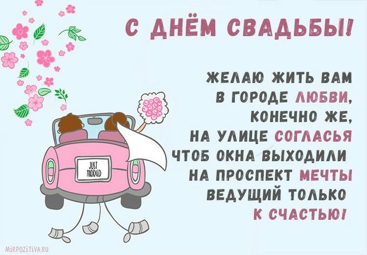 Поздравление со свадьбой картинки Пин на доске Серебренная свадьба Свадьба стихи, Свадебные поздравления, Свадебны