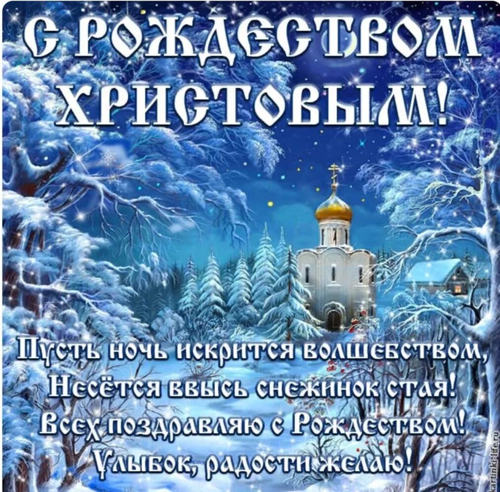 Поздравлением рождеством христовым картинки С Рождеством вас, наши дорогие подписчики! 2024 ТОКАРКА 13,52 ВКонтакте