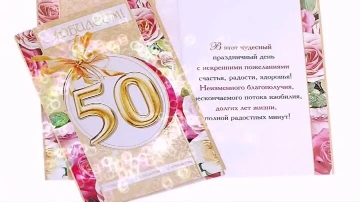 Поздравления фото 50 лет Поздравление с 50 летием CoffMachines.ru