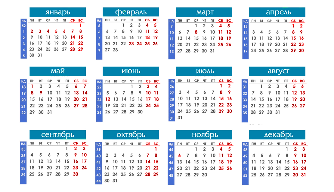 Поздравления календарь праздников 2023 года Календарь 2023 с праздниками и выходными май