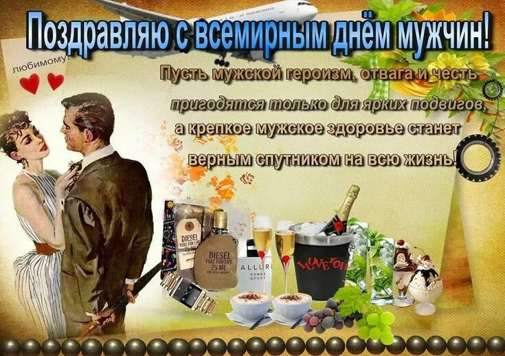 Поздравления с днем мужчин прикольные фото Гостевая Мысли, День отца, Отцы