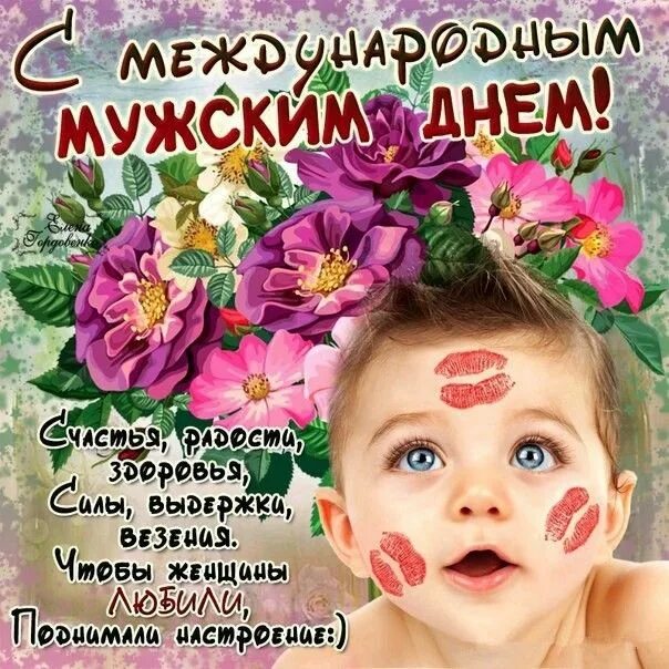 Поздравления с днем мужчины картинки прикольные Pin on открытки Cards, Baby face, Crystal light