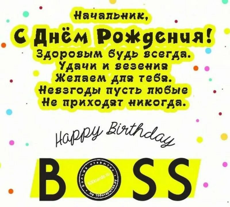 Поздравления с днем рождения начальнику картинки happy birthday funny - All Templates - Create meme / Meme Generator - Meme-arsen