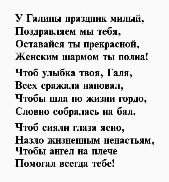 Поздравления с днем рождения женщине галине картинки Галина Никитина 2024 ВКонтакте