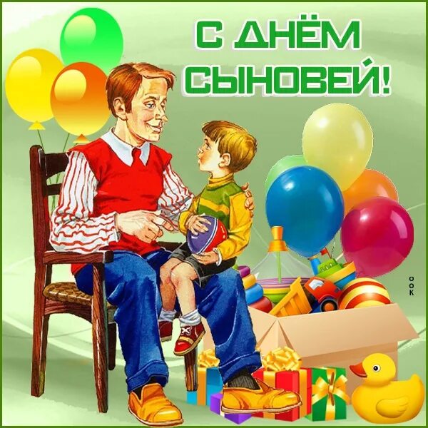 Поздравления с днем сына картинки прикольные WHAT HOLIDAY IS TODAY? Day of the Psychologist Matryona winter Sons Day.. 2022 М