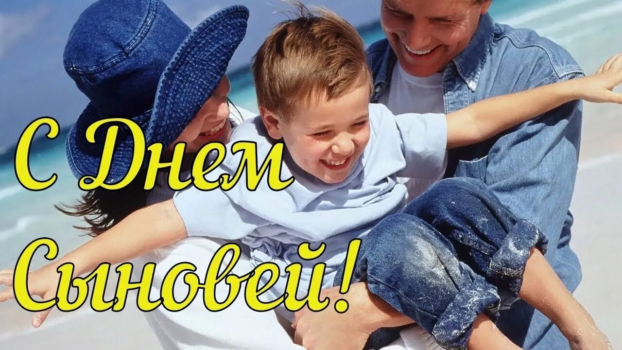 Поздравления с днем сына родителям фото Видеоролик сыну: найдено 8 изображений