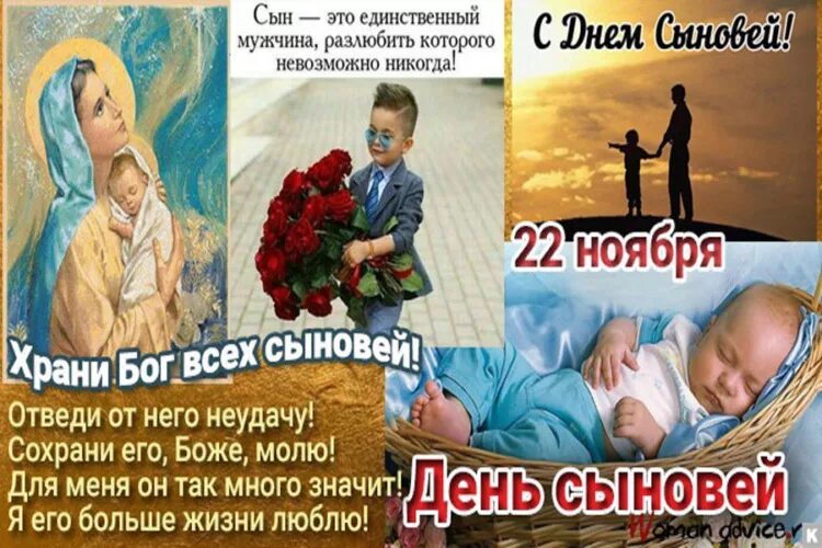 Поздравления с днем сына родителям фото Лента