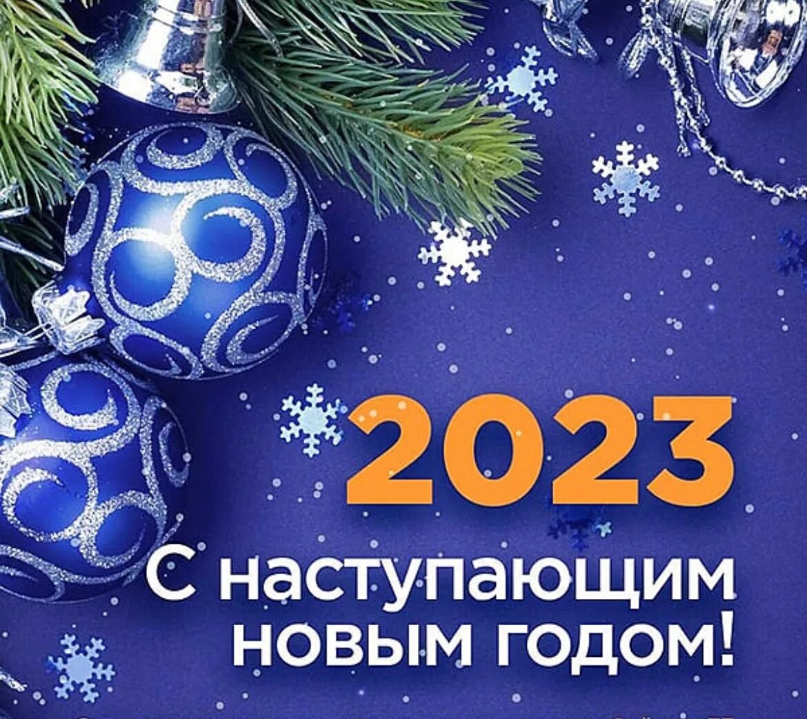 Главная страница Поздравляем с Новым 2024 годом!