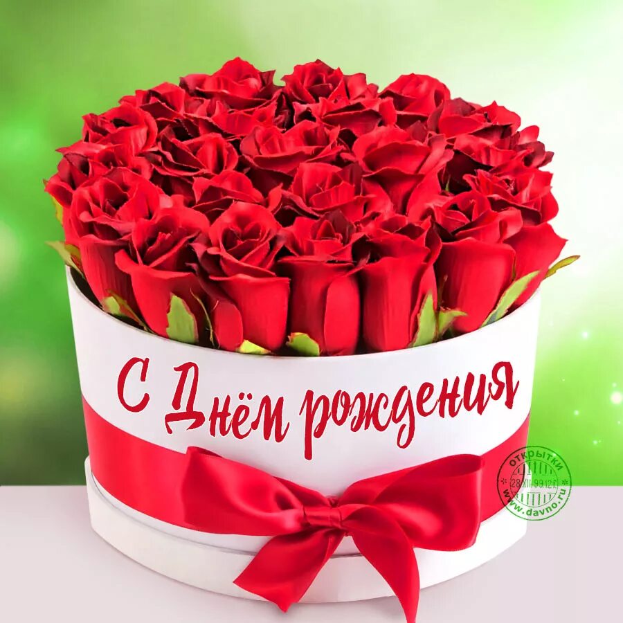 Pin on День рождения Happy birthday cards, Birthday wishes, Happy birthday wishe