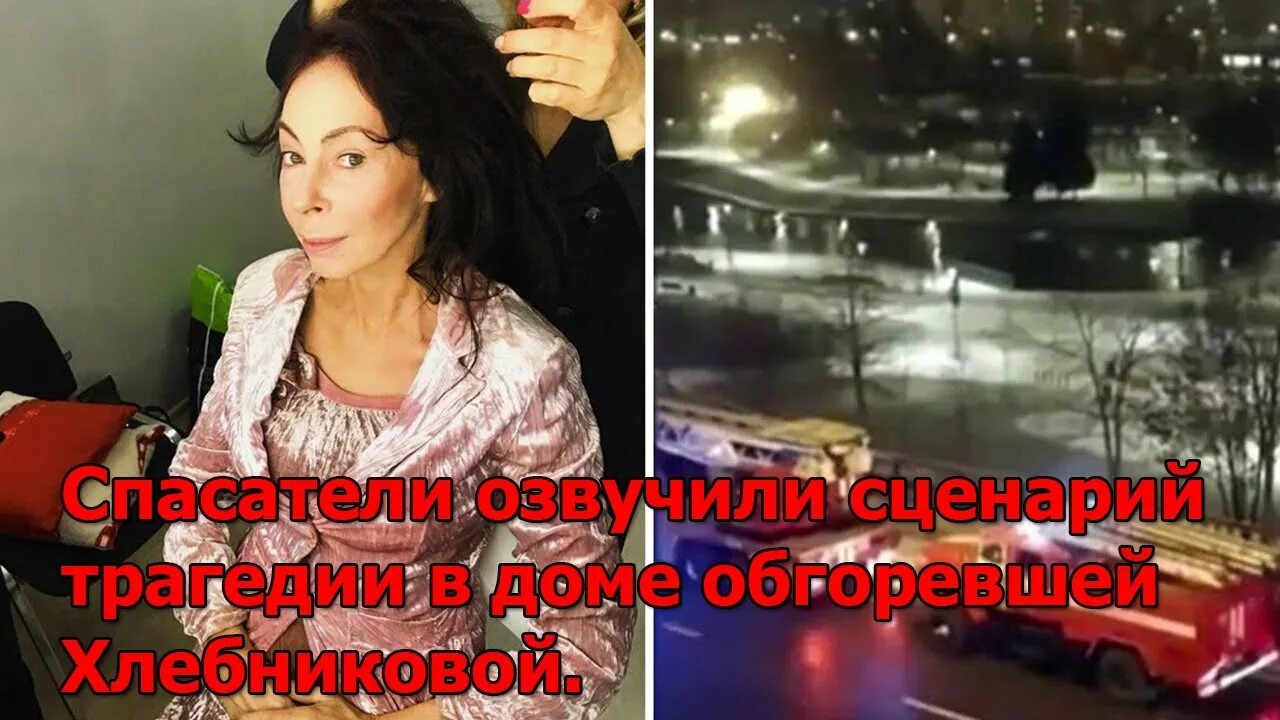 Ей будет больно смотреть". Огонь изуродовал Марину Хлебникову