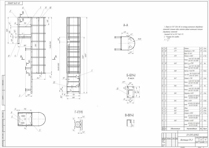 Пожарная лестница наружная вертикальная чертеж Лестница П1-2 - Фрилансер Николай Holod holodna - Портфолио - Работа #2727040