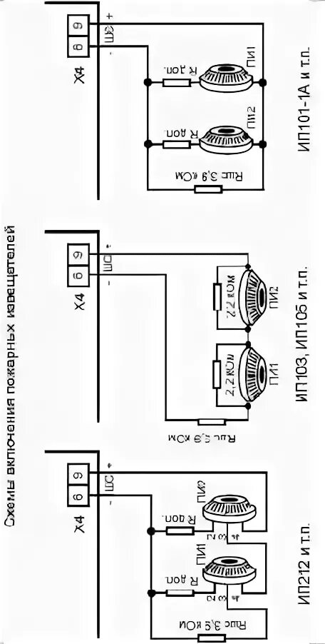 Пожарная сигнализация кварц схема подключения датчиков РУКОВОДСТВО ПОЛЬЗОВАТЕЛЯ ППКОП "Кварц"вариант 2 / Pozhproekt.ru