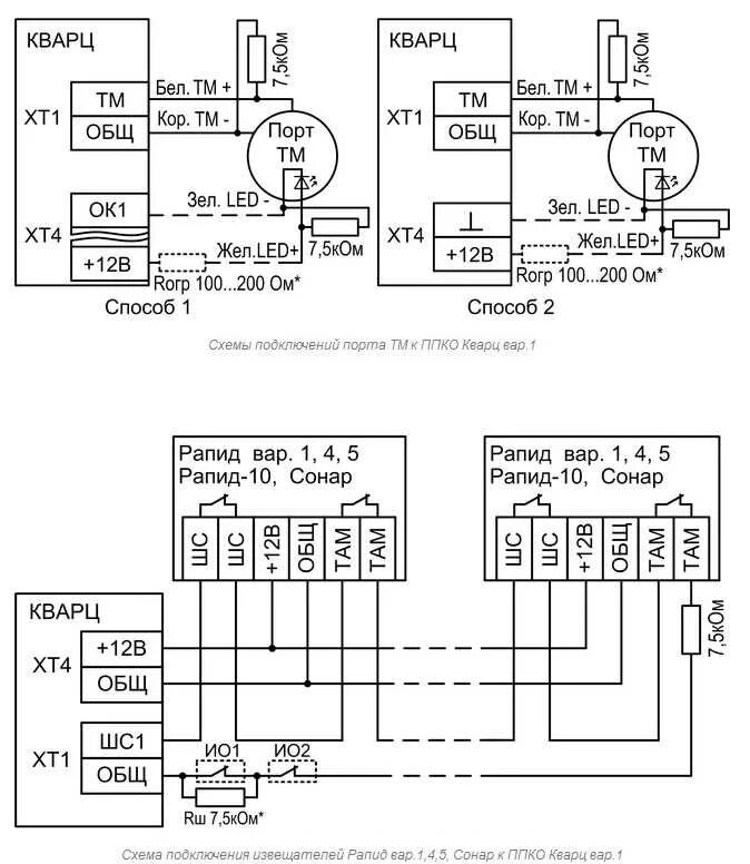Пожарная сигнализация кварц схема подключения датчиков Охранный извещатель схема