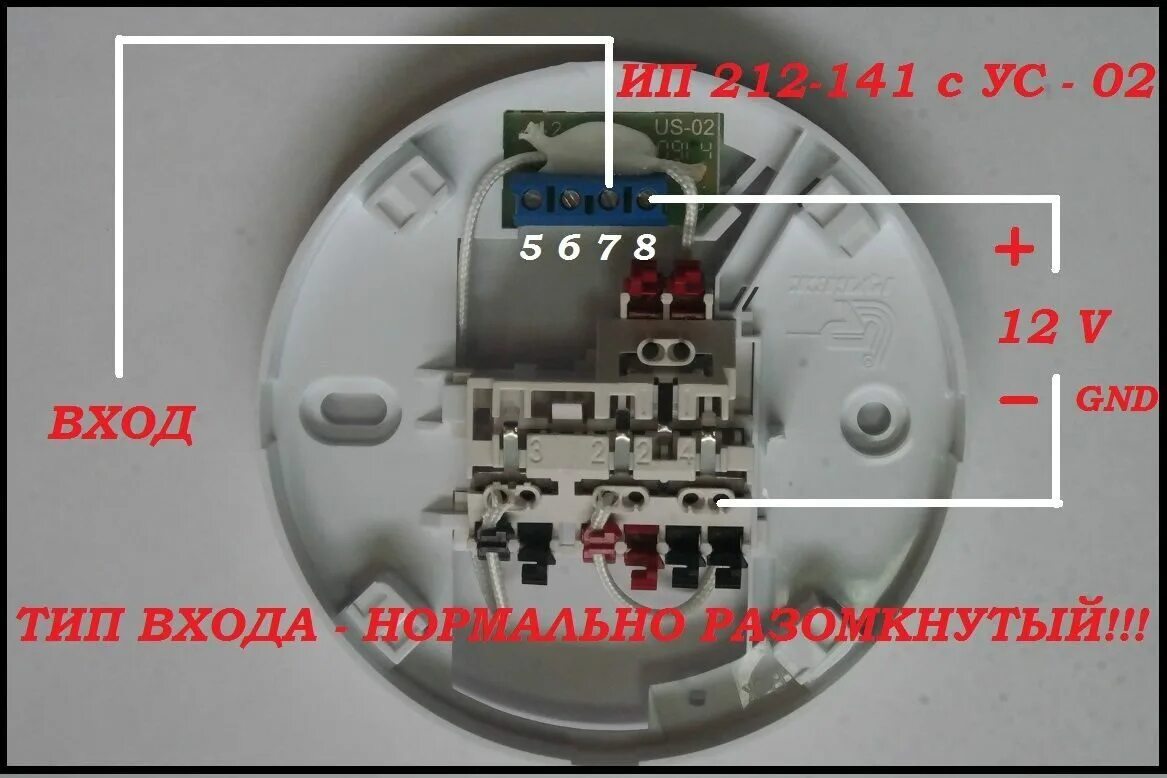 Пожарный датчик ип 212 141 подключение Подключение пожарных датчиков HeatProf.ru