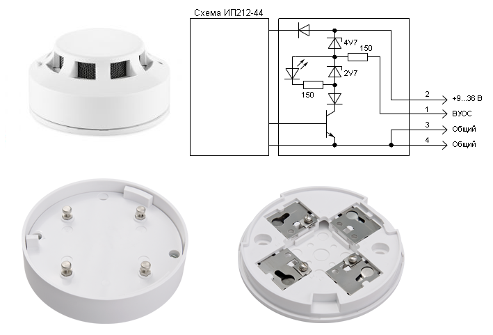 Пожарный датчик ип 212 141 подключение ИП 212-44 (ДИП-44) Извещатель дымовой оптико-электронный