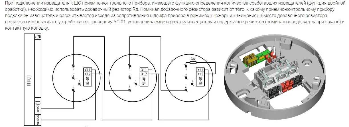 Пожарный датчик ип 212 141 подключение Извещатель пожарный дымовой Рубеж ИП 212-141М V1.14 (УС-01) ⚡ - купить с доставк