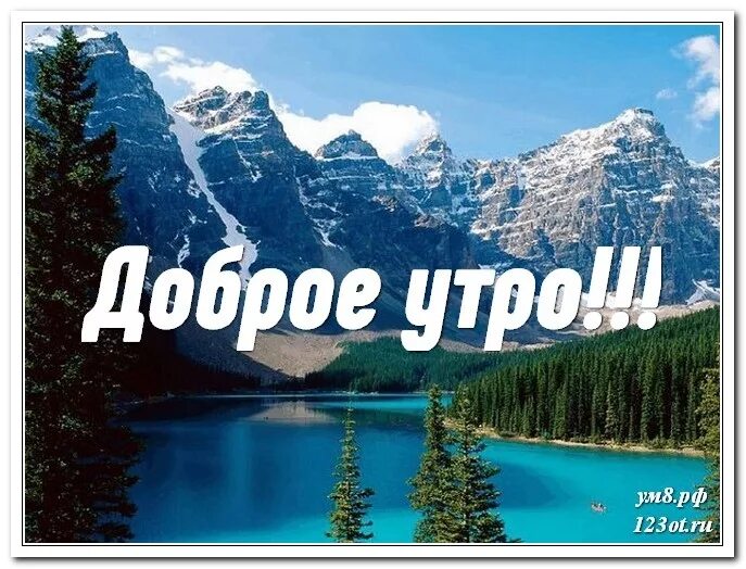 Пожелание доброго утра картинки природа горы Доброе утро на осетинском - блог Санатории Кавказа