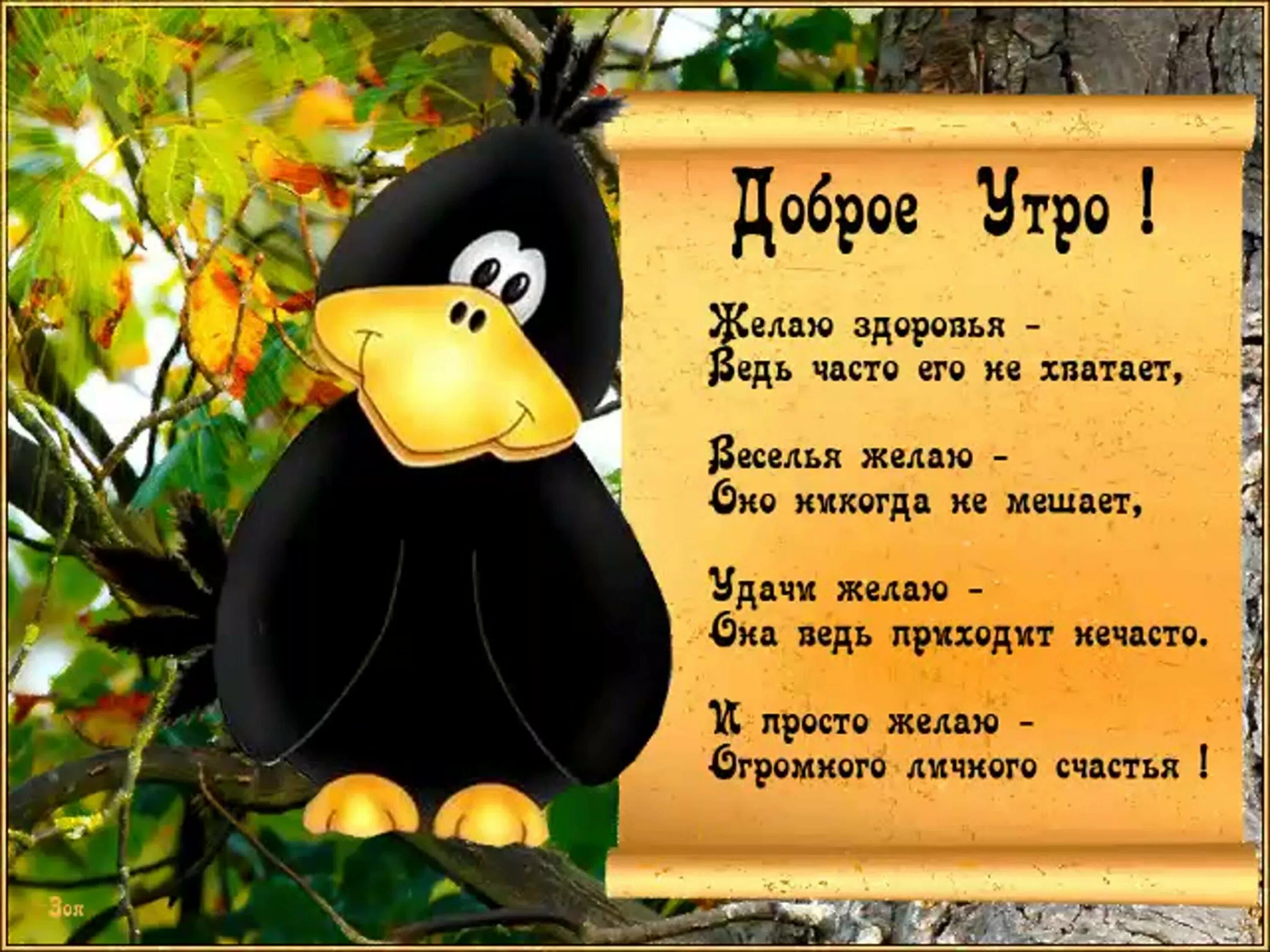 Пожелание хорошего дня картинки со стихами Красивое пожелание хорошего дня в прозе - найдено 89 картинок