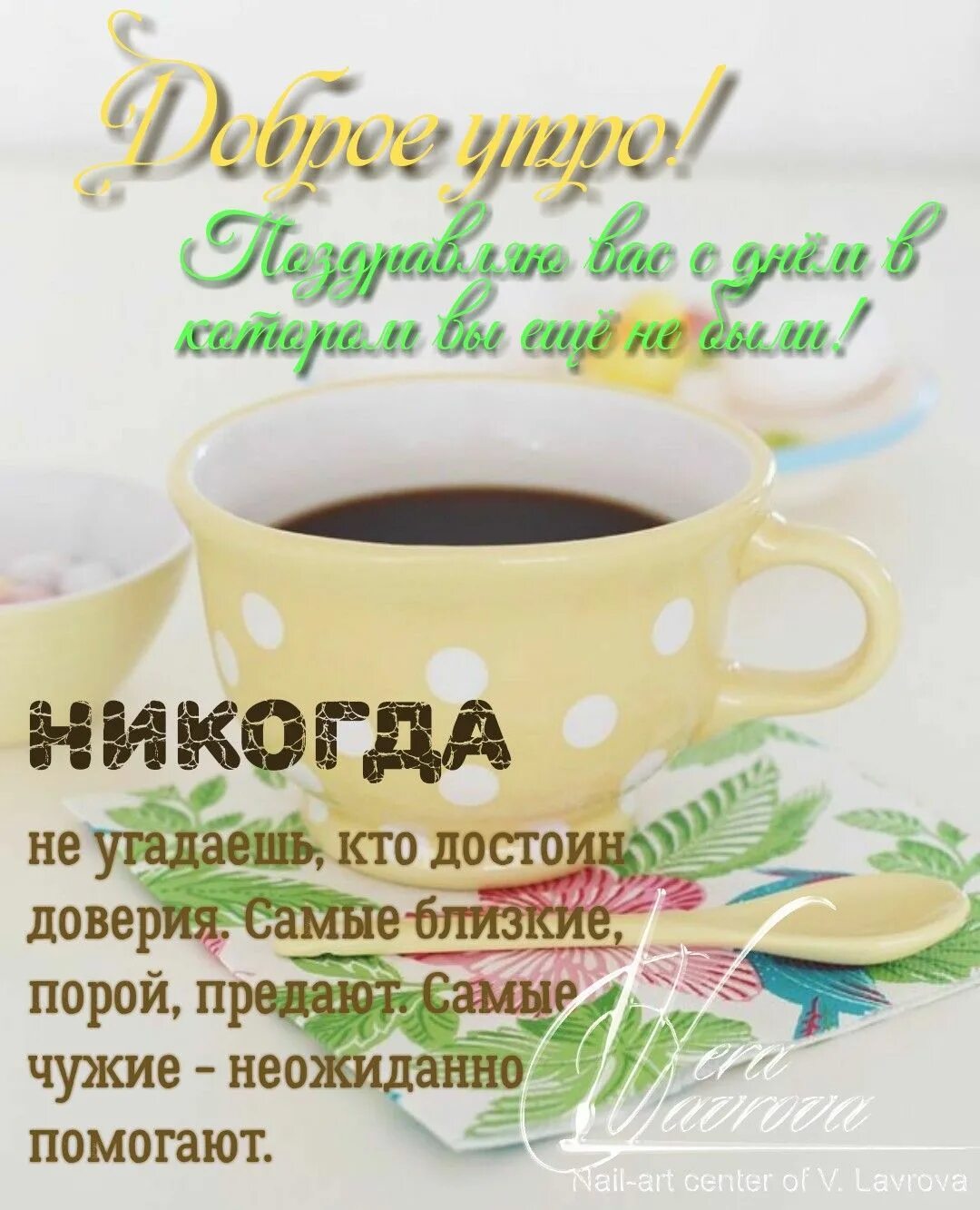 Пожелания доброго утра с высказываниями картинки Pin su Стихи Buongiorno