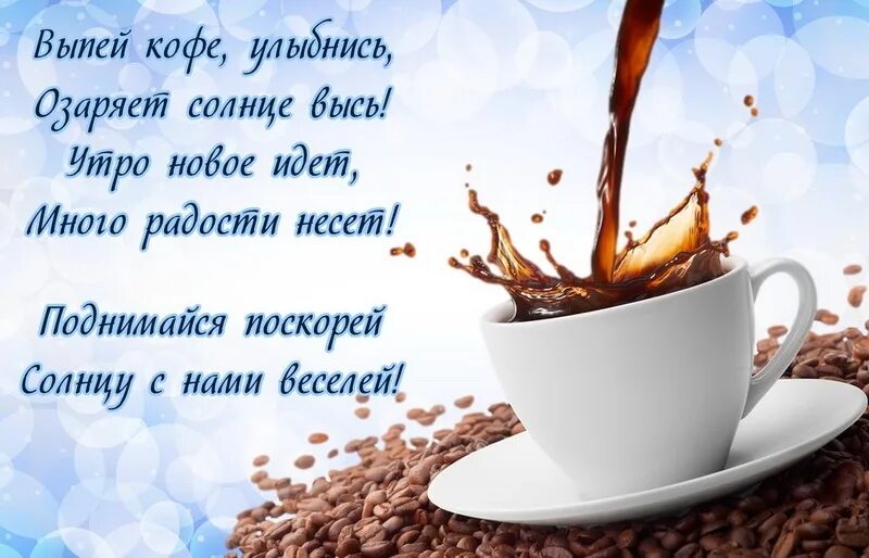 Пожелания доброго утра в летних картинках мужчине С добрым утром! Пусть принесут теплые лучи солнца радужное настроение, море пози