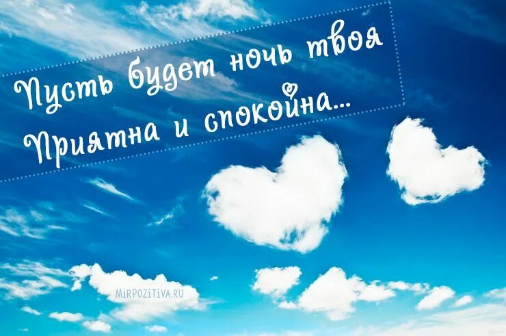 Пожелания доброй ночи любимой с картинкой Самые красивые пожелания спокойной ночи в картинках для любимой в 2022 г Ночь, С