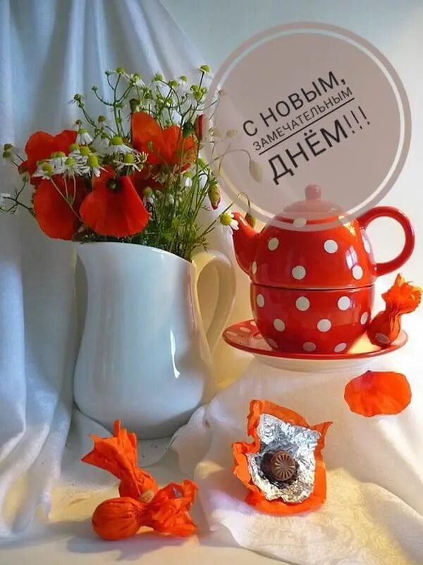 Пожелания хорошего дня необычные картинки новые Pin on Доброе утро Table decorations, Reasons to smile, Tableware