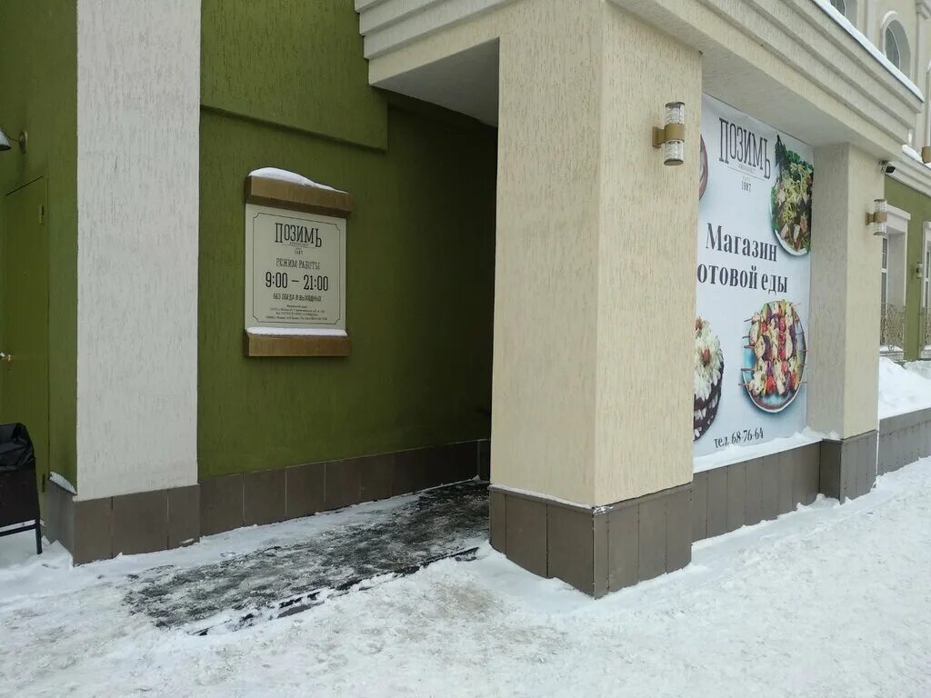 Позимь ул владимира краева 35а ижевск фото Позимь, cookery store, Izhevsk, Vladimira Krayeva Street, 35А - Yandex Maps