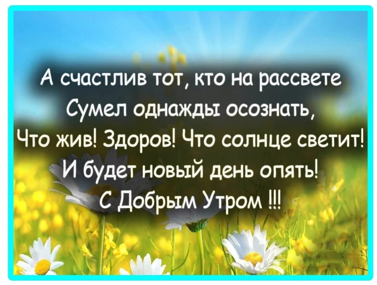 Позитивное утро картинки цитаты Хорошего вторника 2023 Салон красоты "Мадонна" ВКонтакте