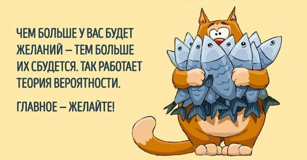 Позитивные картинки для поднятия Post #591 - СОВА ШУТИТ! (@owljoke)