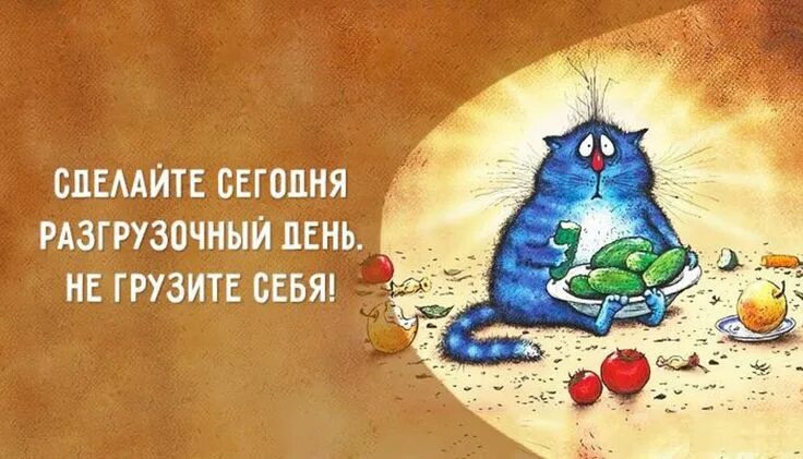 Позитивные картинки про работу Доброе утро, друзья! Позитивного дня! Rin, Gatos