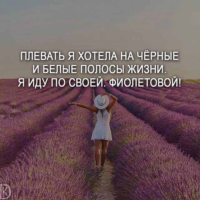 Позитивные картинки про смысл #мотивация #цитаты #мысли #любовь #счастье #философия #позитив #жизнь #мечта #са