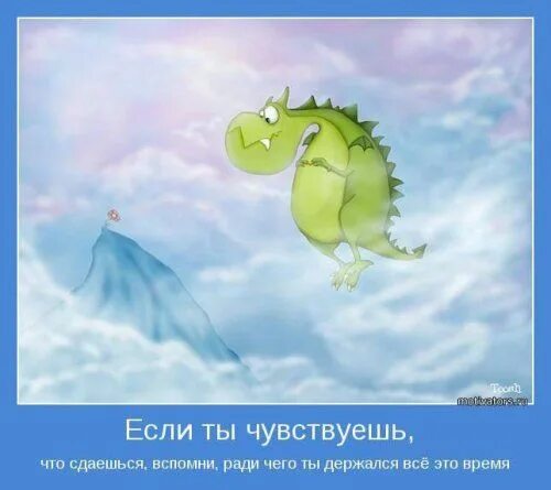 Позитивные картинки про смысл Позитивные мотиваторы Jokes, Tbl, Grinch