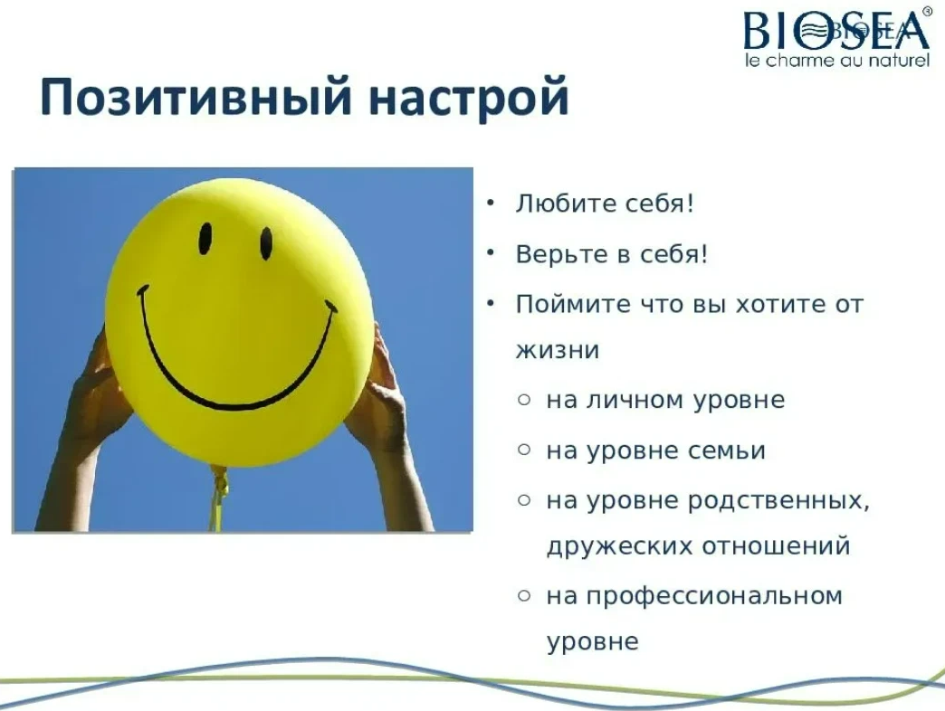 Позитивные картинки работа Настрой себя на продуктивность! Саморазвитие и Инновации Дзен