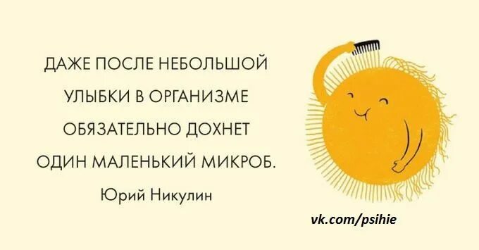 Позитивные картинки цитаты для поднятия настроения Pin on Цитаты, высказывания, мысли