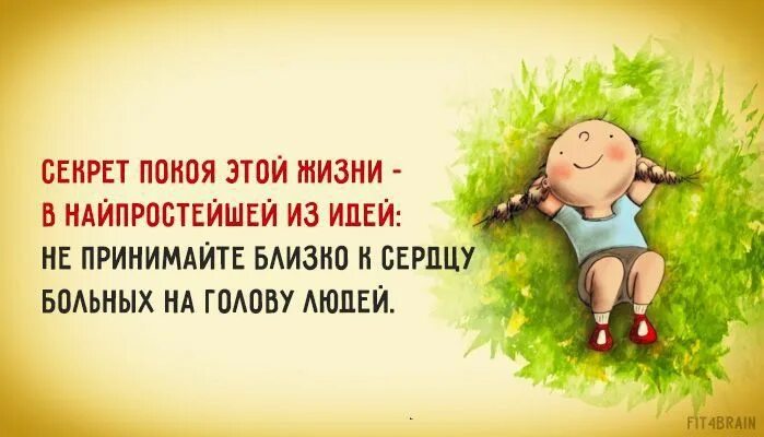 Позитивные картинки жизни мудрые Pin on мысли Inspirational quotes, Fictional characters, Quotes