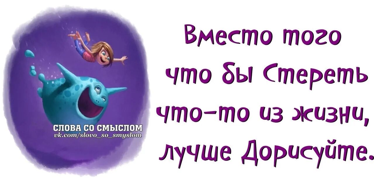 Позитивные слова в картинках Статус смешной со смыслом картинка: найдено 90 изображений