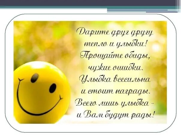 Позитивные стихи с картинками ✅ Обучающиеся 3 Б класса МБОУ "Называевская СОШ № 1"Омской области приняли актив