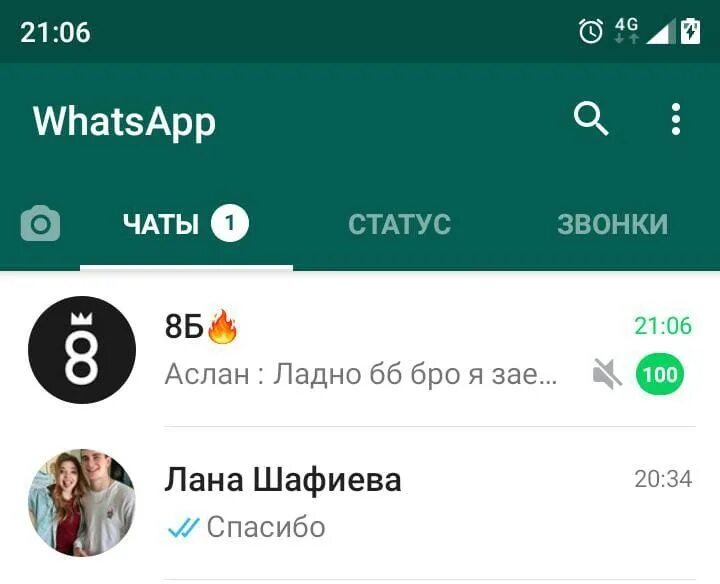 Позитивный статус в ватсап картинки Create meme "group matsepe, screen watsup, WhatsApp" - Pictures - Meme-arsenal.c