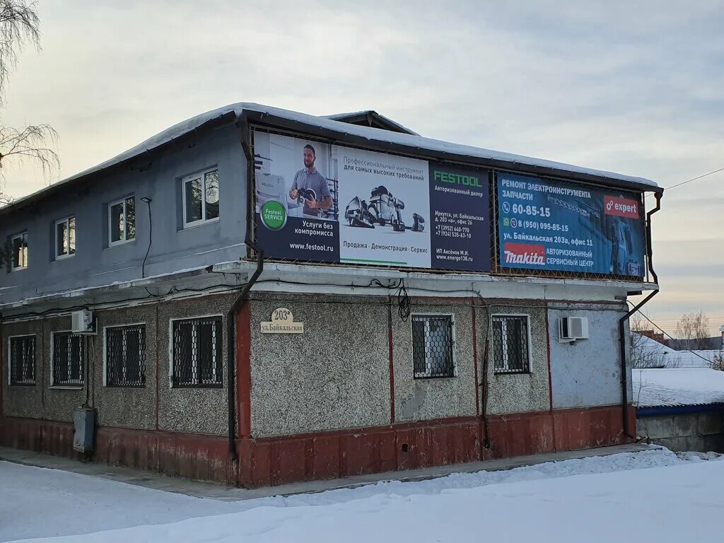 Позная байкальская ул 203 1 иркутск фото Эксперт, electrical equipment repairs, Irkutsk, Baykalskaya Street, 203А - Yande