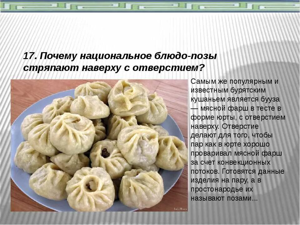 Гастрономическое представление "Бурятская кухня" Международная выставка-форум "Р