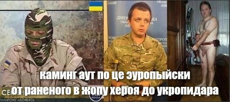 Позывной русалка белгород фото Украинский Дарт Вейдер показал свое истинное лицо