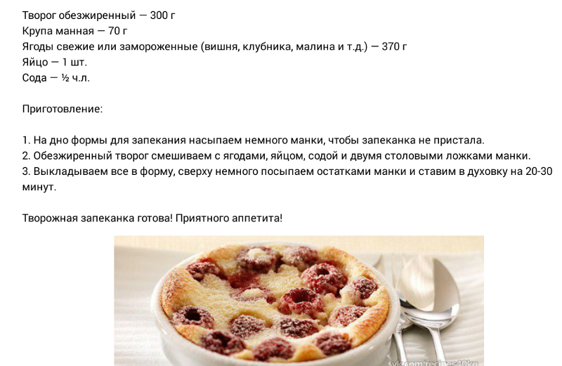 Пп без духовки рецепты с фото Ответы Mail.ru: Какую вкусняшку можно есть с чаем, чтобы была без сахара и без м