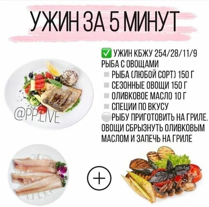 Пп ужин рецепты простые с фото Ужин за 5 минут Food, Ethnic recipes, Beef