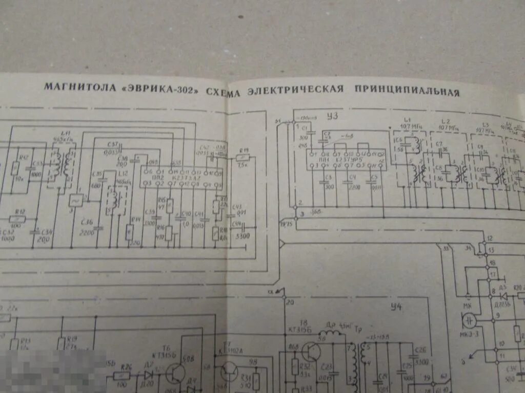 Ппу 302 схема электрическая принципиальная Схема электрическая магнитолы "Эврика 302" - покупайте на Auction.ru по выгодной