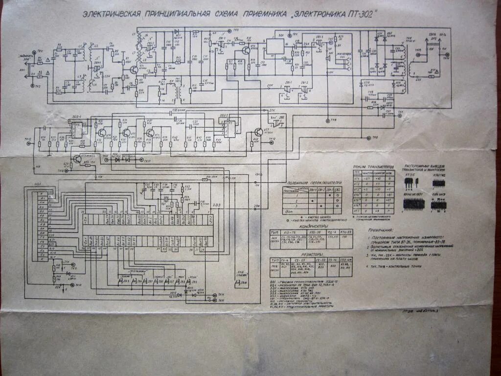 Ппу 302 схема электрическая принципиальная Руководство эксплуатации Система Акустическая ЭЛЕКТРОНИКА 15АС-214 схема приемни