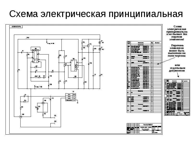 Ппу 302 схема электрическая принципиальная Схемы электрические принципиальные управления