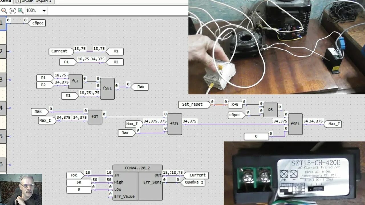 Овен ПР200 подключаем трансформатор тока с выходом 4-20ма - YouTube