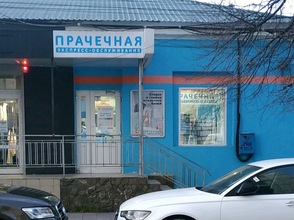 Прачка ул пушкина 29 лит а фото Chistoff, laundry, Симферополь, улица Пушкина, 33 - Yandex Maps