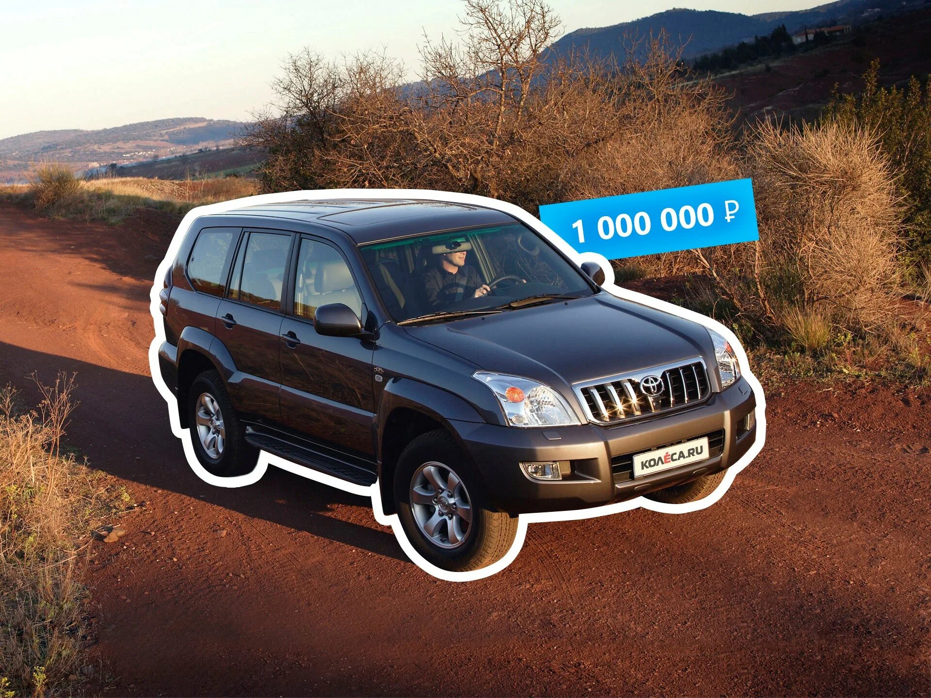 Прадик машина фото Land cruiser prado 120 кузов - КарЛайн.ру