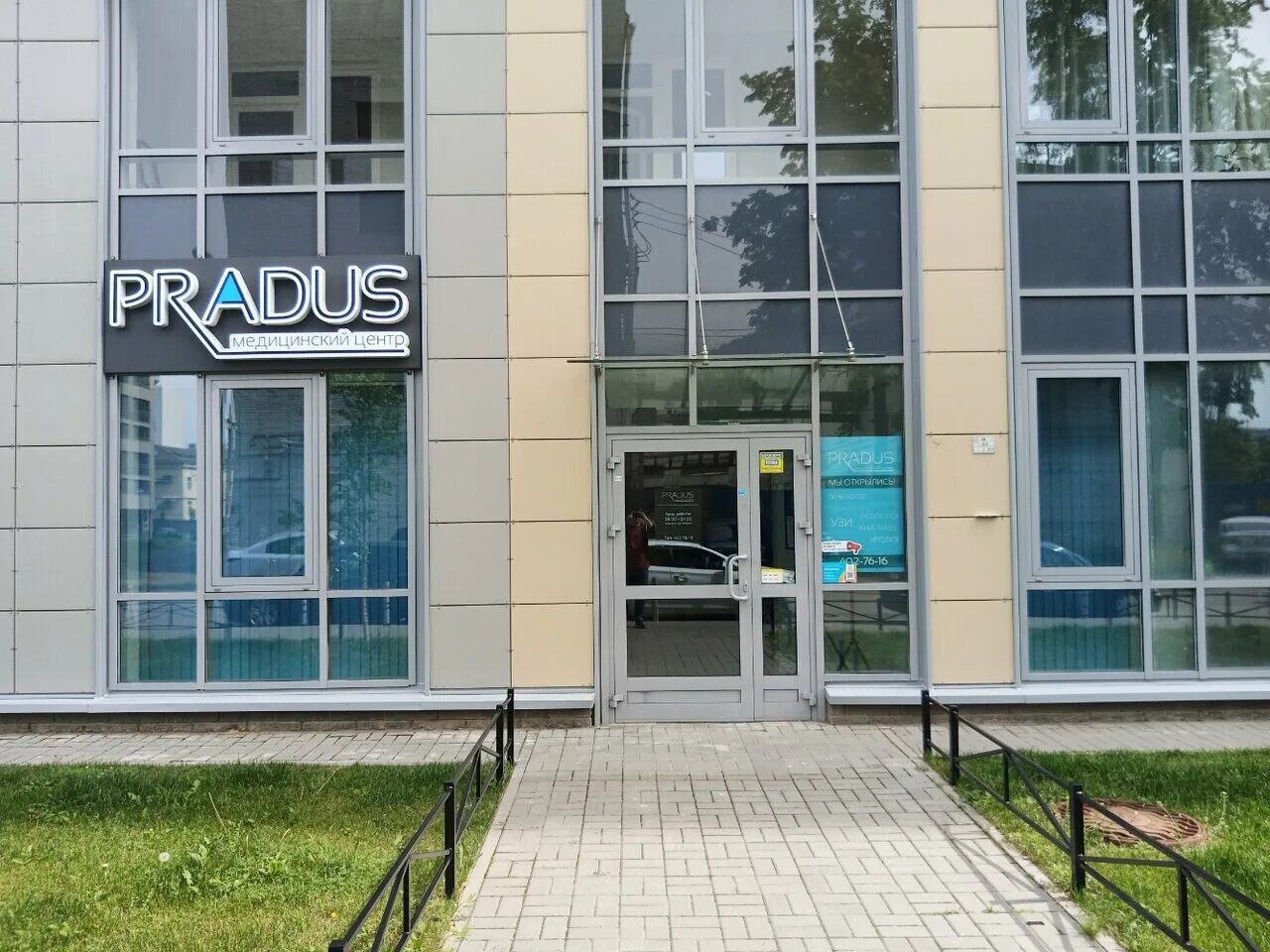 Прадус уральская ул 6 фото Pradus - новости в Санкт‑Петербурге, Уральская улица, 6 - Яндекс Карты